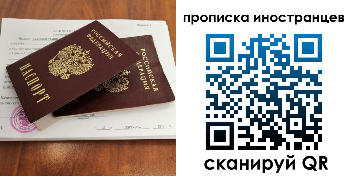 прописка штамп в Липецкая области