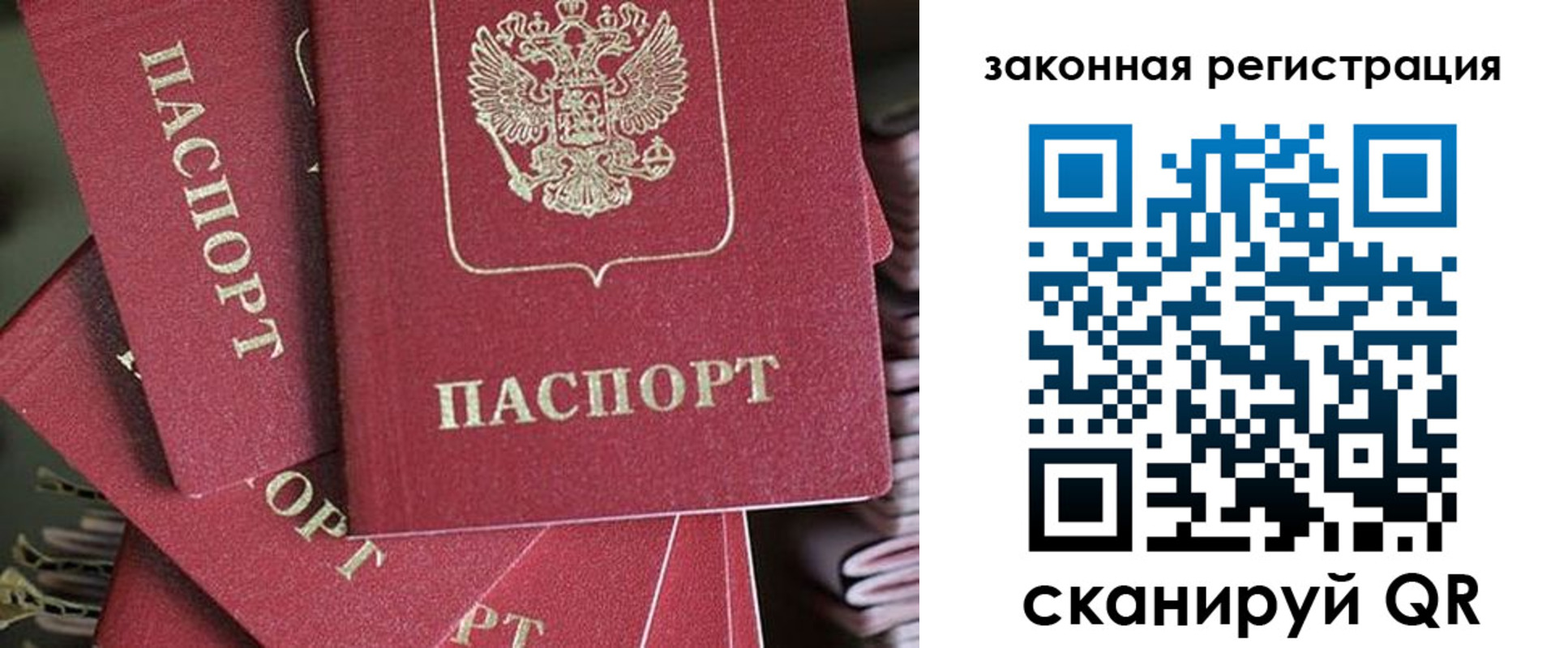 прописка иностранных граждан в Липецкая области
