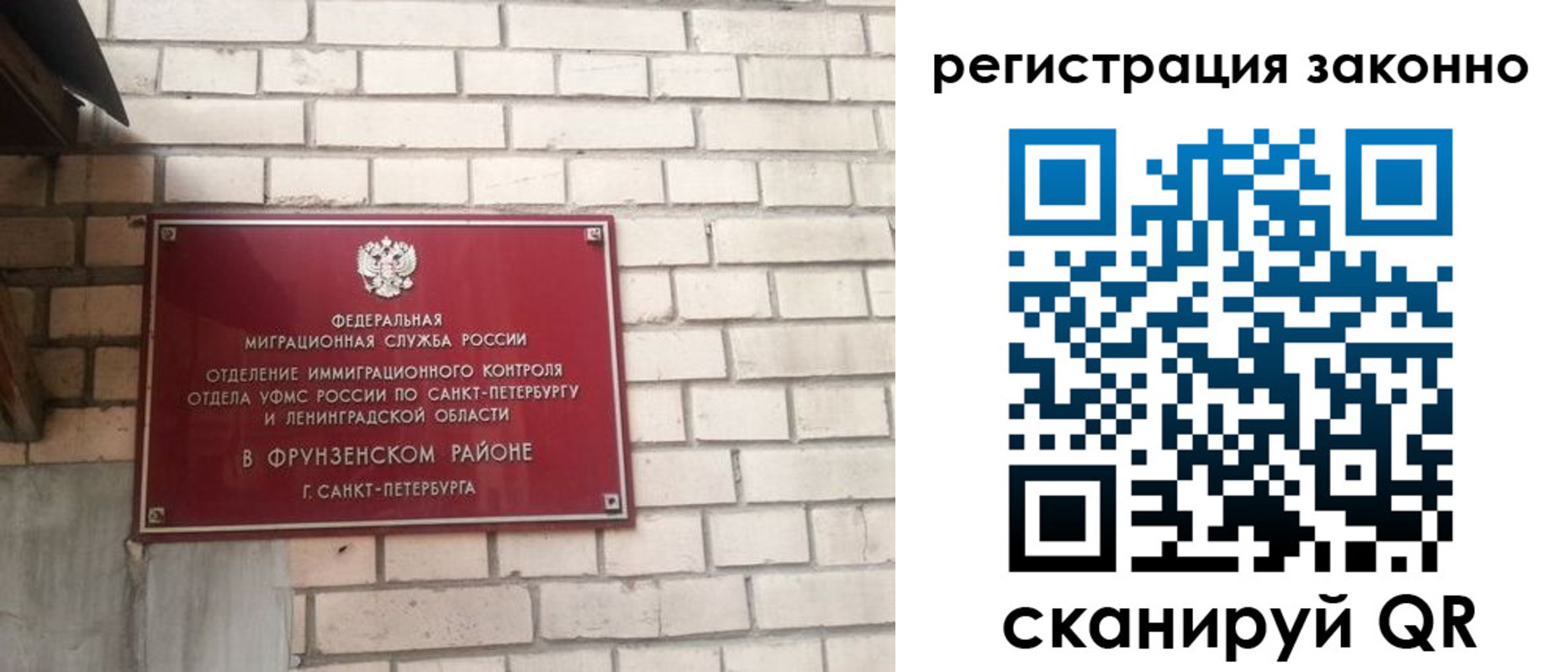 временная регистрация недорого в Липецкая области