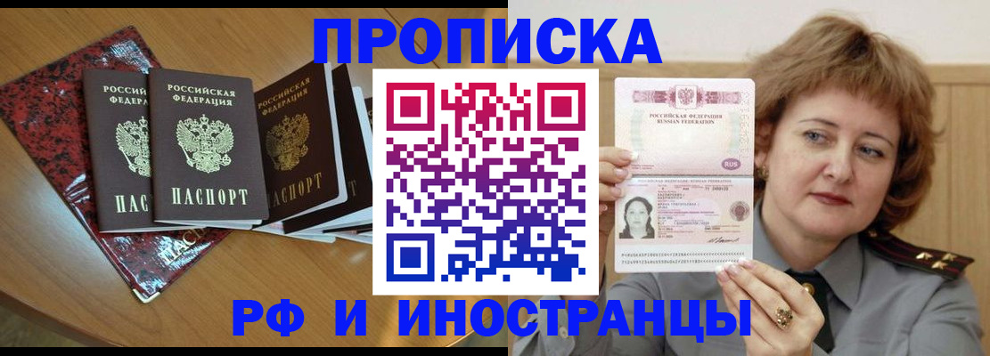 временная регистрация собственник в Липецкая области