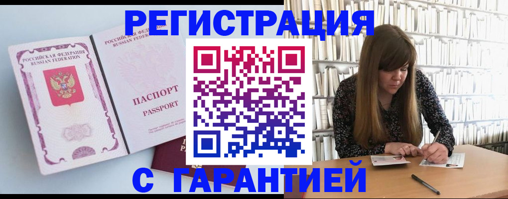 прописка для кредита в Липецкая области