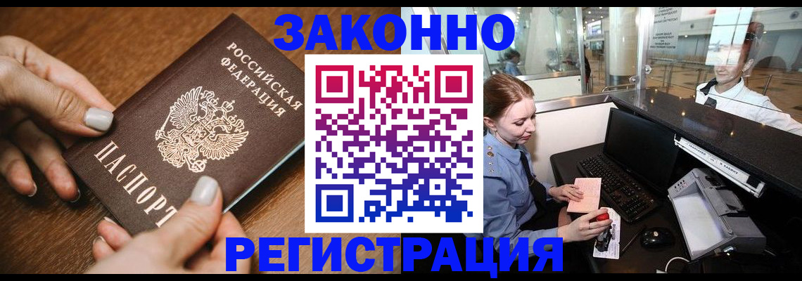 прописка для школы в Липецкая области