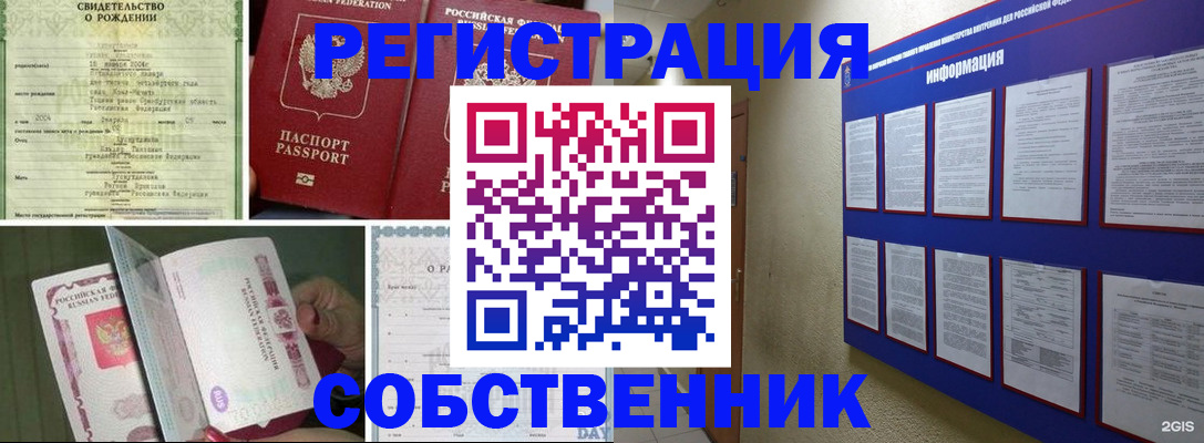 временная регистрация гарантия в Липецкая области