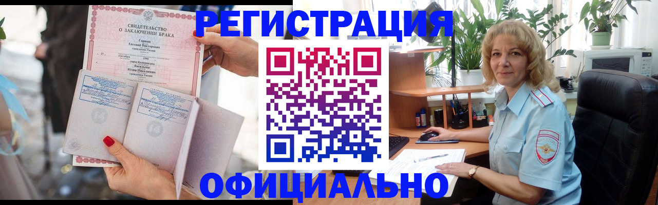 временная регистрация законно в Липецкая области