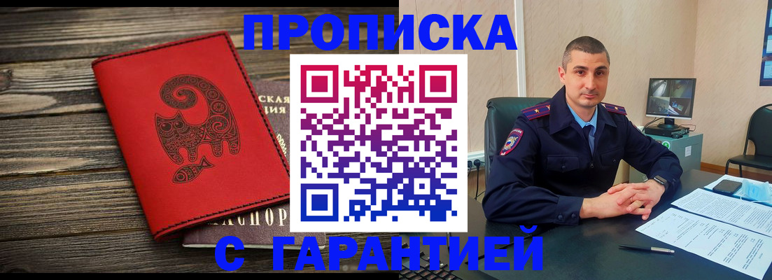 прописка поиск в Липецкая области